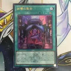凶導の聖告　ウルトラレア　白の物語　紋章あり　CF01 ロゴ　ドラグマ
