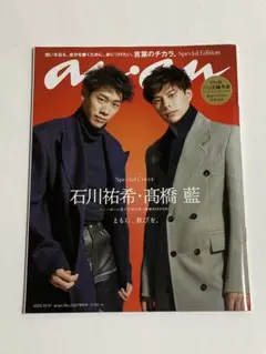 2025年最新】石川祐希＆髙橋藍の人気アイテム - メルカリ