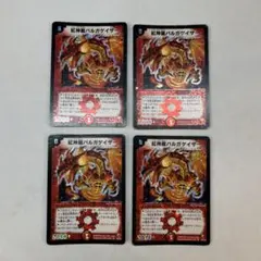 商品説明文参照 16274 紅神龍バルガゲイザー - メルカリ