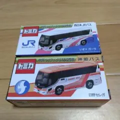 トミカ 中国ハイウェイバス50周年 西日本JRバスと神姫バス - メルカリ