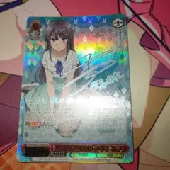 【PSA10】かけがえのない存在 桜島麻衣 サイン SEC SEC かけがえのない存在 桜島 麻衣(サイン入り) 販売 | 青春ブタ