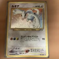 旧裏 ルギア ☆ 拡張パック第1弾 金、銀、新世界へ… エレメンタル