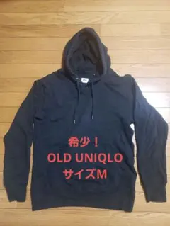 希少！OLD UNIQLO　スウェットプルオーバーパーカー　サイズM　黒　短丈