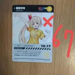 滝沢沙織 激レアカード 滝沢沙織 激レアカード - メルカリ