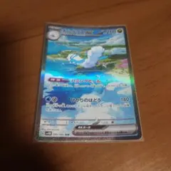チルタリスex SAR スカーレット&バイオレット 拡張パック 未来の一閃