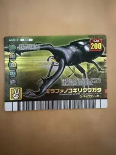 ギラファノコギリクワガタ