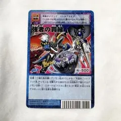 デジモンカード Bo-1083 疾走せし魔弾の王 - メルカリ