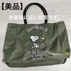 アウトドア スヌーピー メッセンジャー2WAYショルダー バッグ キャメル 