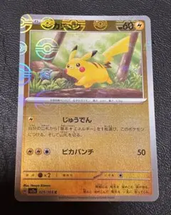 ポケカ151ピカチュウ C モンスターボールミラー