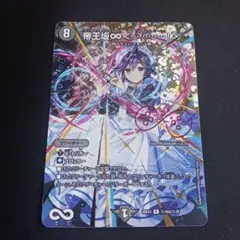 帝王坂∞（はずかしい）　サインシク 帝王坂∞＜…………！＞【R】{26EX354/100}《闇》