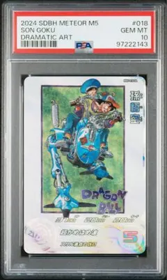 ドラゴンボールヒーローズ　孫悟空　MM5-018 DA DA】MM5-018 DA 孫悟空 スーパードラゴンボールヒーローズ MM5