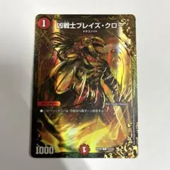 凶戦士ブレイズクロー UGC
