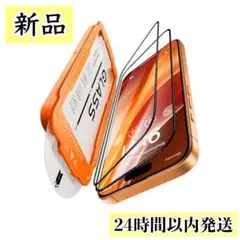 ⭐️新品⭐️ iphone 17Pro ガラスフィルム 保護フィルム 画面保護 2枚