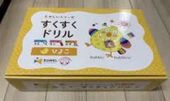 2026年最新】すくすくドリル ひよこの人気アイテム - メルカリ