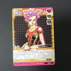 ジョジョの奇妙な冒険 ABC アドベンチャーバトルカード ジョジョ abcカード アドベンチャーバトルカード 741 トリッシュ