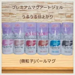 CanDo/Palkikoi/Premium/Mag Art Gel/Pearl Mag