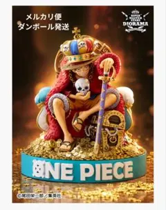 ONE PIECE SMSD KING MONKEY.D.LUFFY