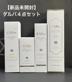 d'Alba スキンケアセット 4点 ホワイトトリュフなど ダルバ - メルカリ