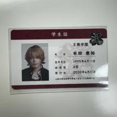 2026年最新】本田康祐 王舞祭の人気アイテム - メルカリ