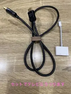 値下げ　ライトニングiPhone HDMI変換ケーブルとHDMケーブルセット