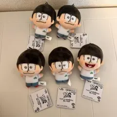 おそ松さん ぬいぐるみ 10th Anniversary 5体セット