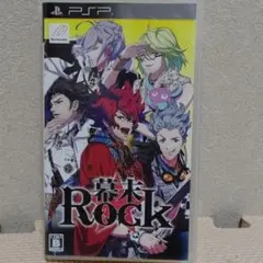 幕末Rock