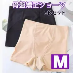 2枚セット ヒップアップショーツ シームレス 美尻 桃尻 骨盤ケア 補正下着 M