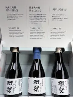 獺祭 純米大吟醸 飲み比べ3本セットのサムネイル