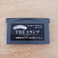 THE トランプ ゲームボーイアドバンス用