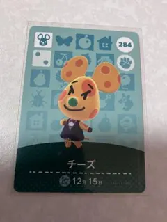 どうぶつの森　amiiboカード　チーズ