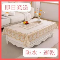 【新品未使用】PVC 防水　撥水花柄　刺繍　テーブルクロス　上品　インテリア