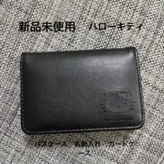 新品未使用⭐︎HELLO KITTY⭐︎ハローキティ名刺入れ　カードケースパスケース