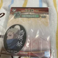 呪術廻戦一番くじ アクリルスタンド 狗巻棘