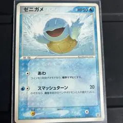 ゼニガメ ポケモンカード 2004年版 ポケモンカード ゼニガメ 1ED 017/052 2004年 - メルカリ