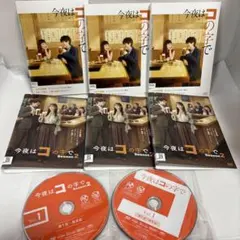 2025年最新】今夜はコの字で dvdの人気アイテム - メルカリ