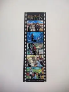 全5種コンプリート 葬送のフリーレン 書店フェア 特典 フィルム風