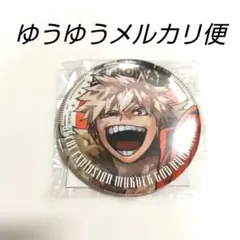 2026年最新】新十傑 爆豪勝己の人気アイテム - メルカリ