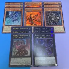 2026年最新】遊戯王征竜デッキの人気アイテム - メルカリ