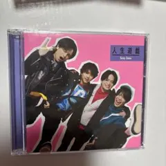 Sexy Zone 人生遊戯 CD DVD