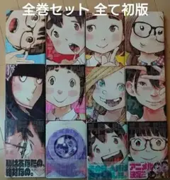 デッドデッドデーモンズデデデデデストラクション 全巻セット