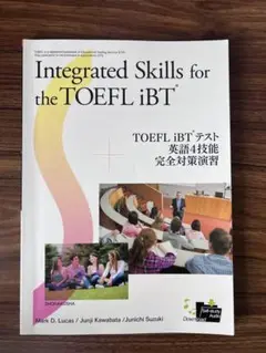 Integrated Skills for the TOEFL iBT統合スキル