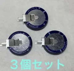 3個 キャパシタ 電気二重層コンデンサー 1F5.5V SE(薄型) パチスロのサムネイル