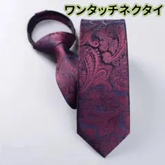 ワンタッチネクタイ 結ばないネクタイ 高級感 おしゃれ 時短 イベント ビジネス