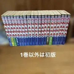 NANA 全巻セット　矢沢あい　1〜21巻 コミックまとめ売り