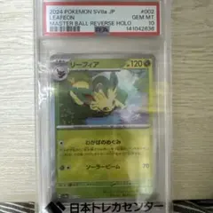 ラフレシア マスターボールミラー R SV2a ポケモンカード151 - メルカリ