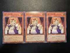 ダイノススタッキング 3枚セット