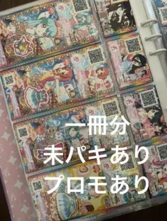 2026年最新】プリパラ プリチケファイルの人気アイテム - メルカリ