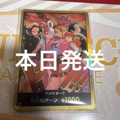 ワンピースカード ヒロインズエディション スペシャル 金ドン 10枚セット