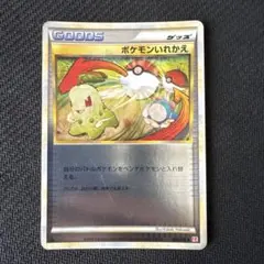 ポケモンカード　レジェンドミラー　まとめ売り No.k4 ポケモンカード レジェンド ミラー 18枚 まとめ売り 大量
