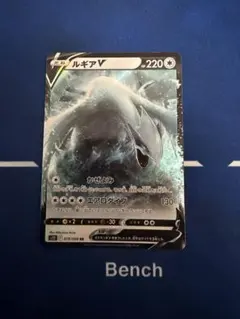 ルギアV RR S12 パラダイムトリガー 079/098